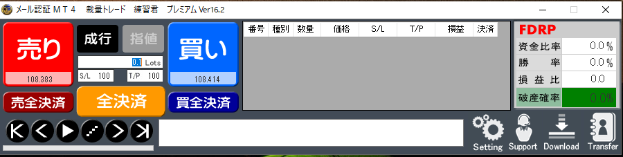 2023年3月】ＭＴ４裁量トレード練習君プレミアム「MT4から応答が