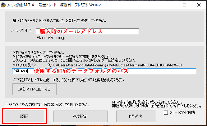 2023年3月】ＭＴ４裁量トレード練習君プレミアム「MT4から応答が