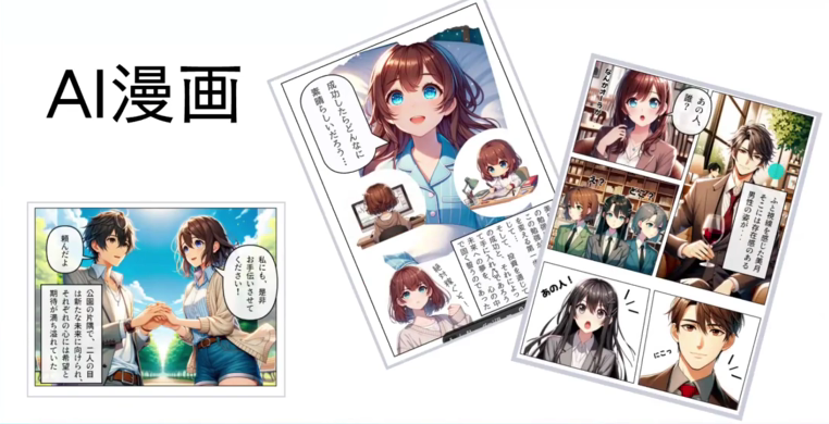 引用:生成AIライティング&自動副業LPより